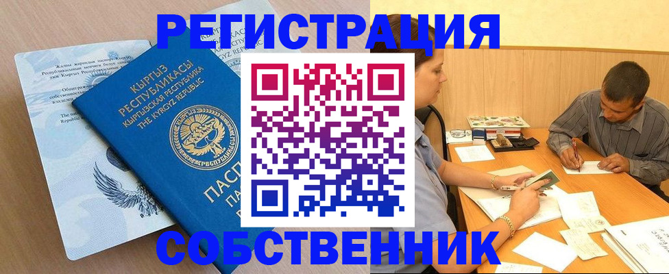 временная регистрация поиск в Ельце