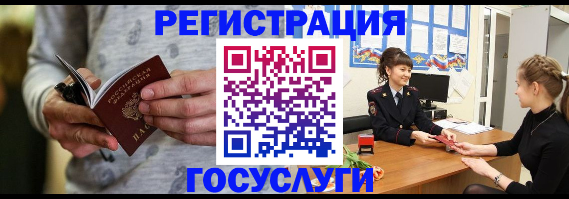 прописка гарантия в Ельце
